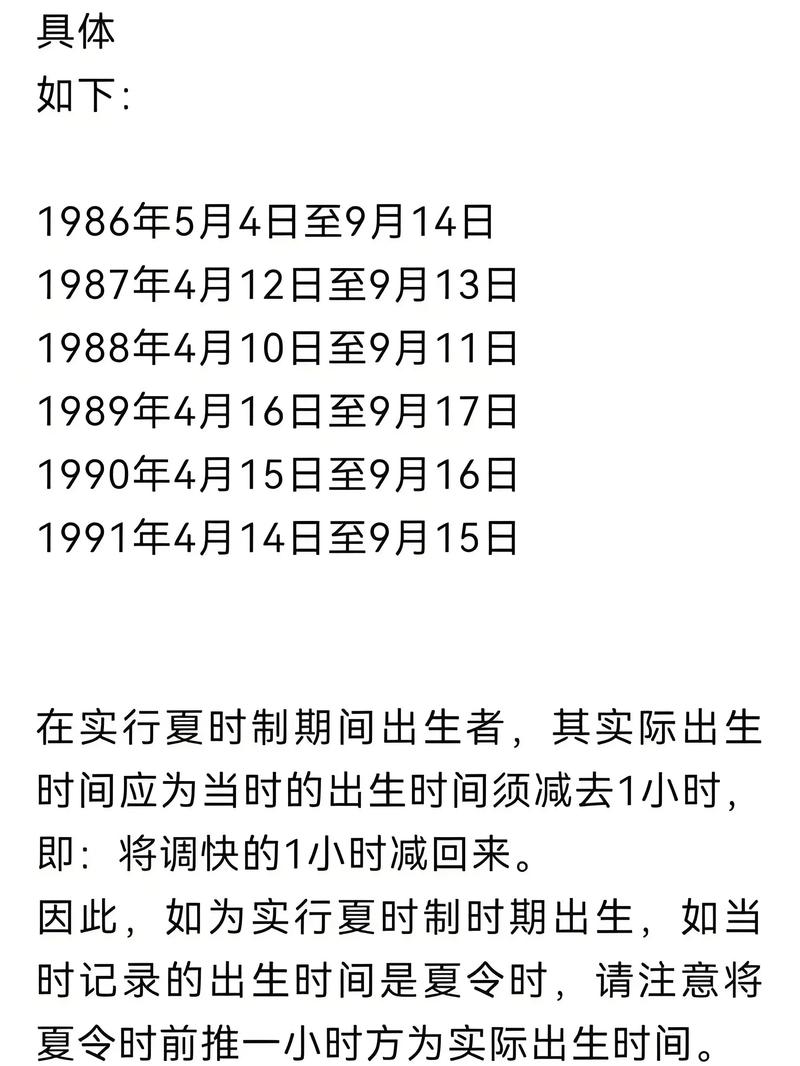澳洲夏令时什么时候开始