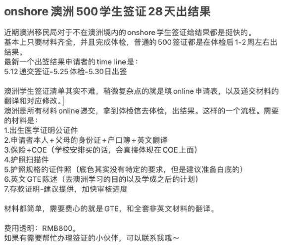 澳大利亚402签证体检