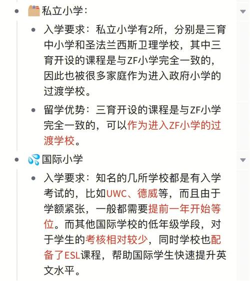 新加坡上学学费如何支付