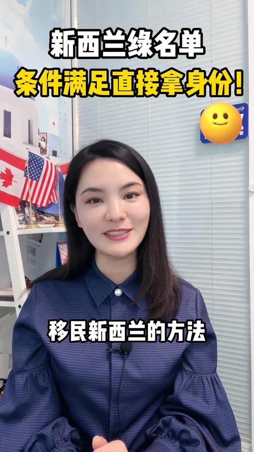 新西兰拿了绿卡子女身份
