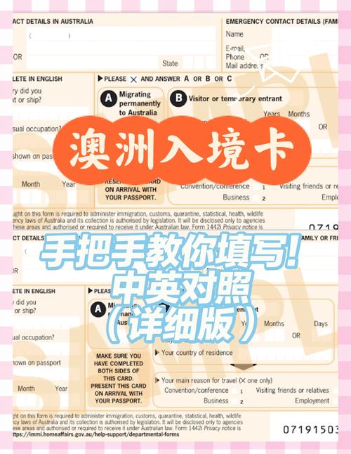 澳洲体检501包含项目