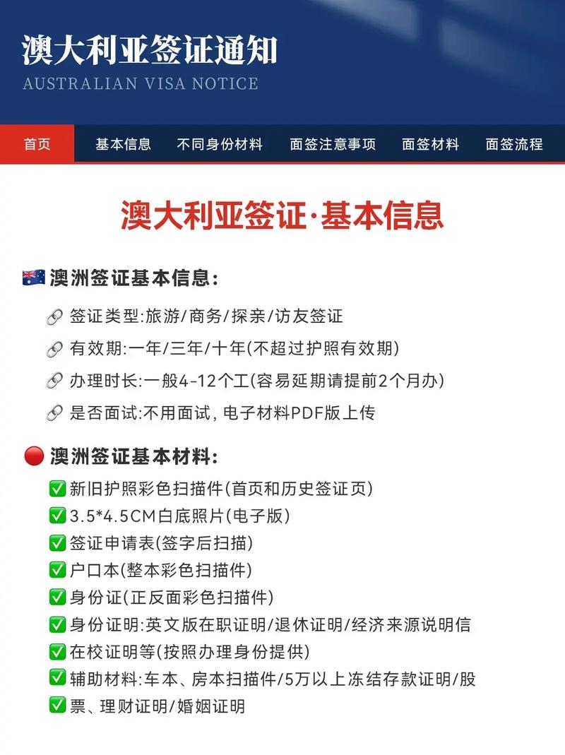 澳洲whv签证申请条件