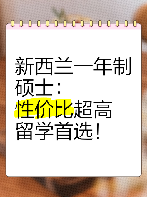 新西兰可以兼职读本科吗