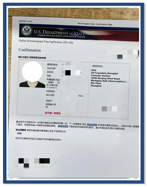 美国探亲签证ds160