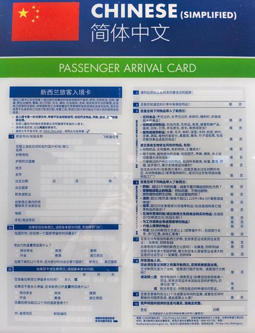 去新西兰语言过什么手续