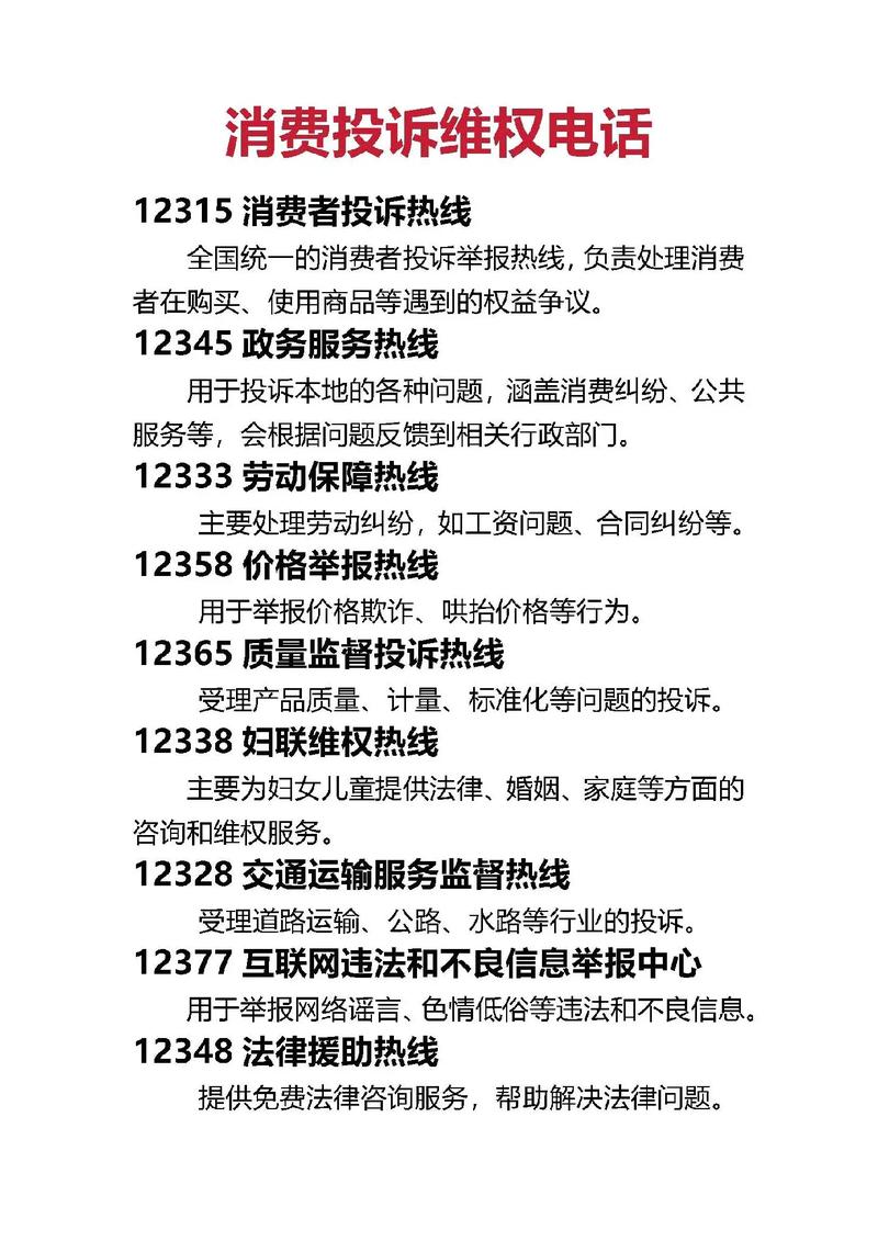 新加坡投诉中介电话号码