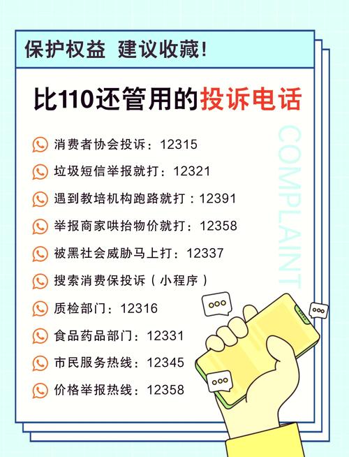 新加坡投诉中介电话号码