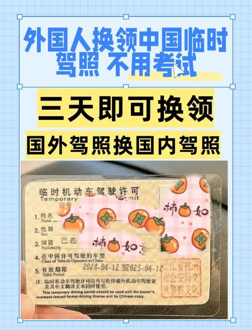 中国驾照能在新西兰开吗