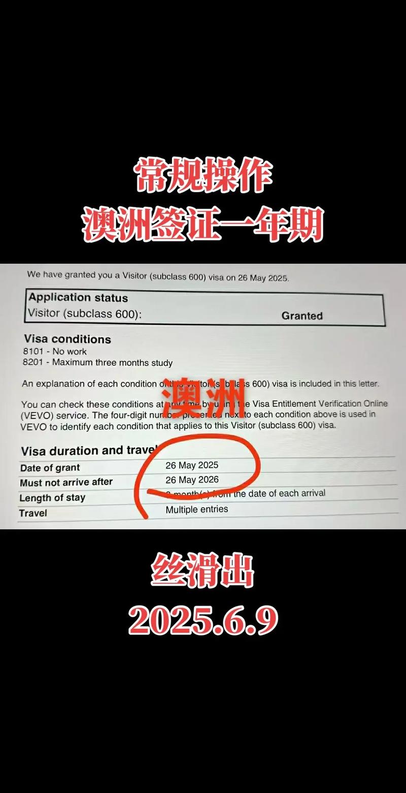 澳大利亚600探亲签证