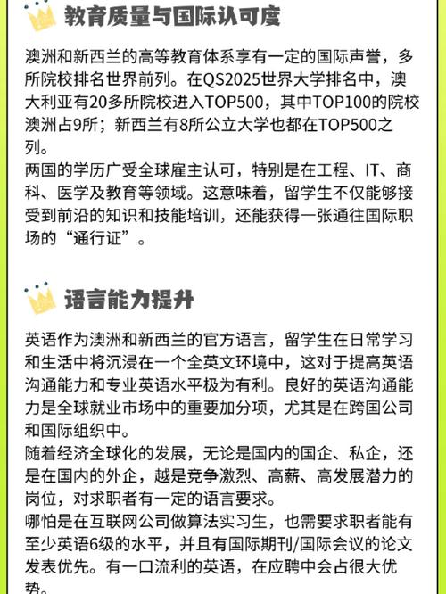 澳洲新西兰爱尔兰留学