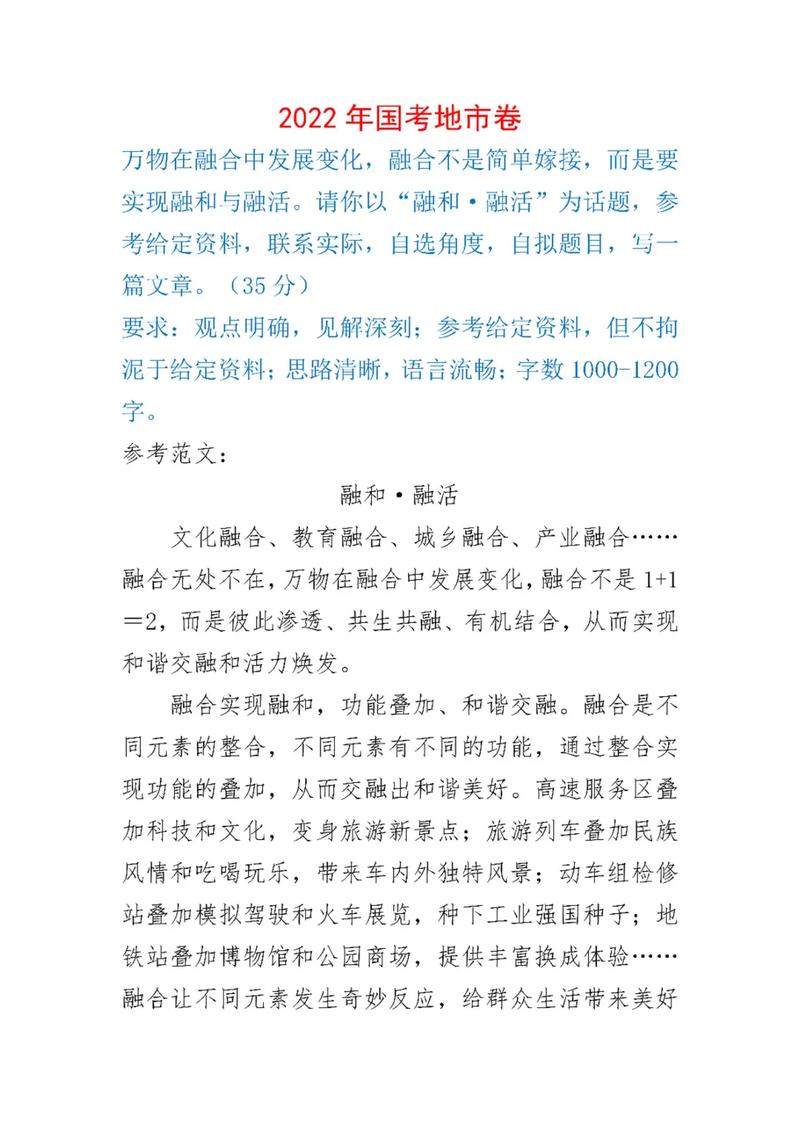 新加坡华文考试作文素材