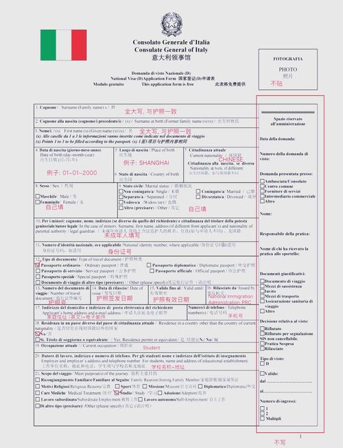 意大利商务签证办理流程