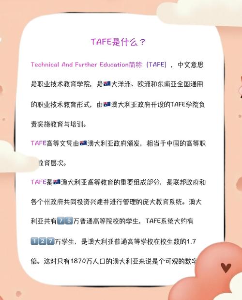 女生澳洲tafe年龄