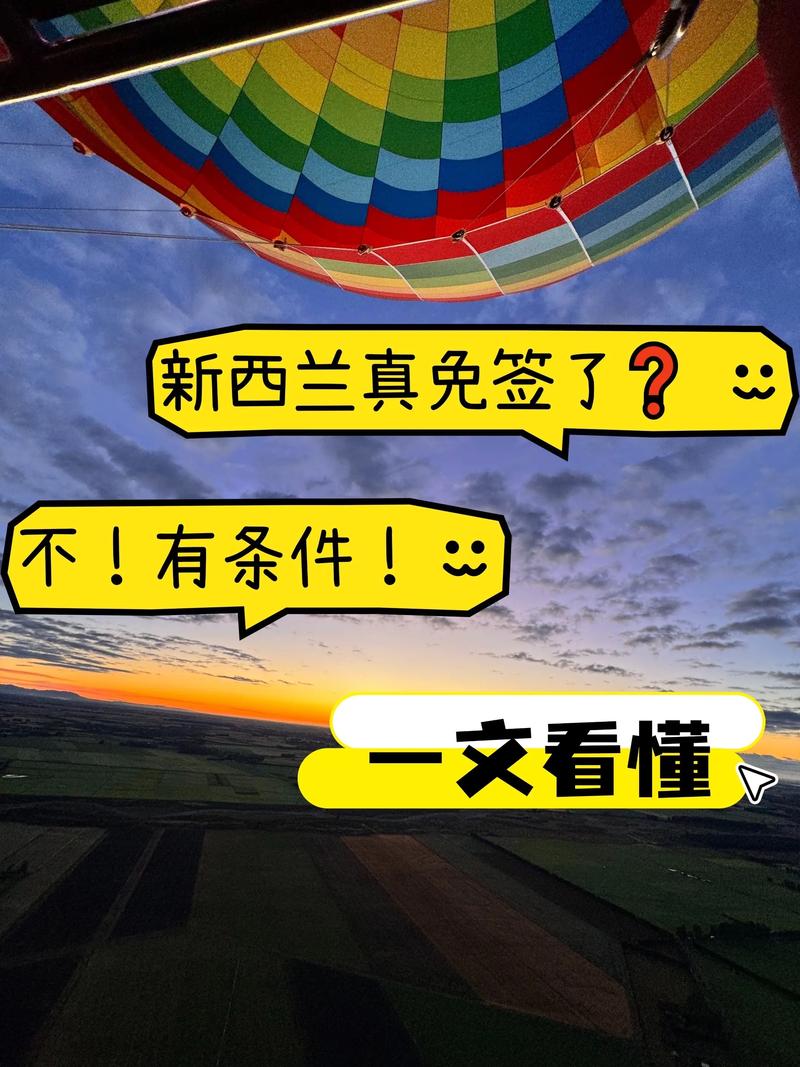 新西兰对中国开放的工种