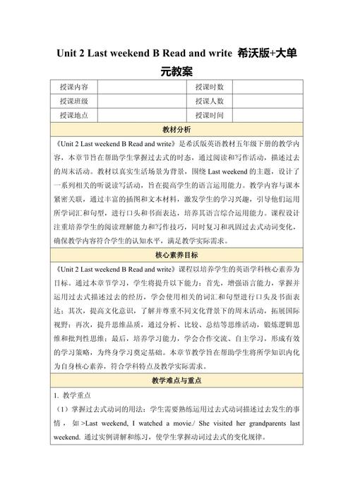 新加坡大学英语教学设计