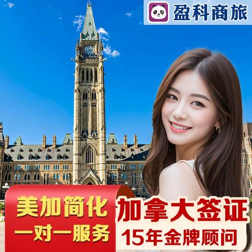 广州加拿大签证申请中心