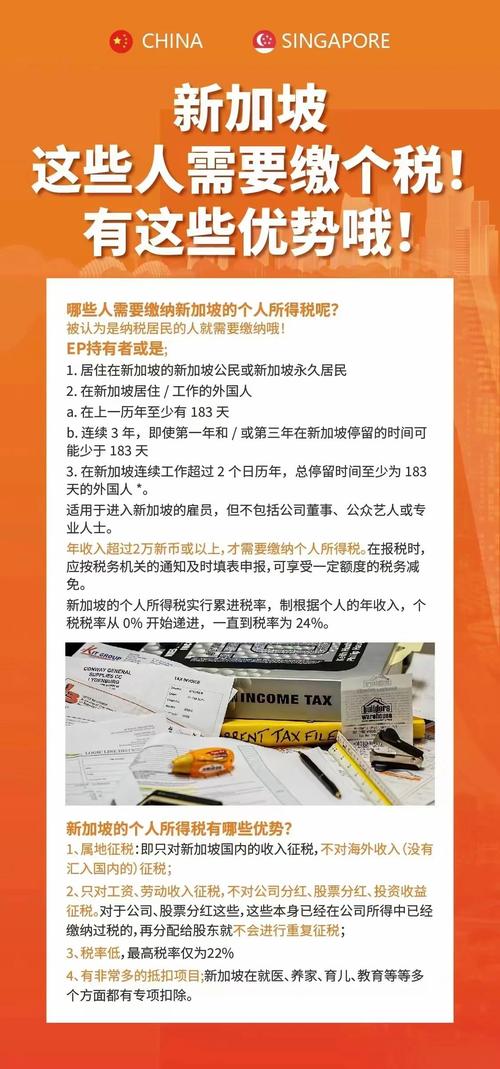 在新加坡工作离开没交税