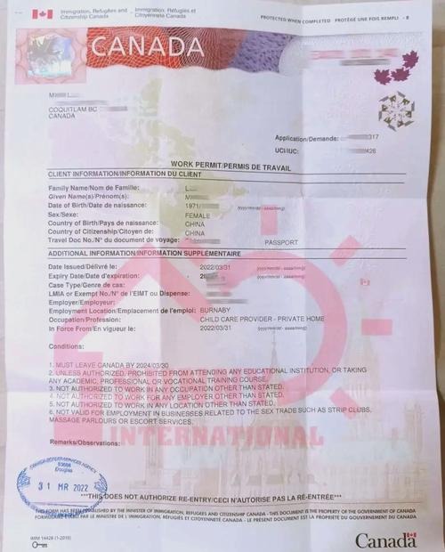 加拿大签证办理进度查询