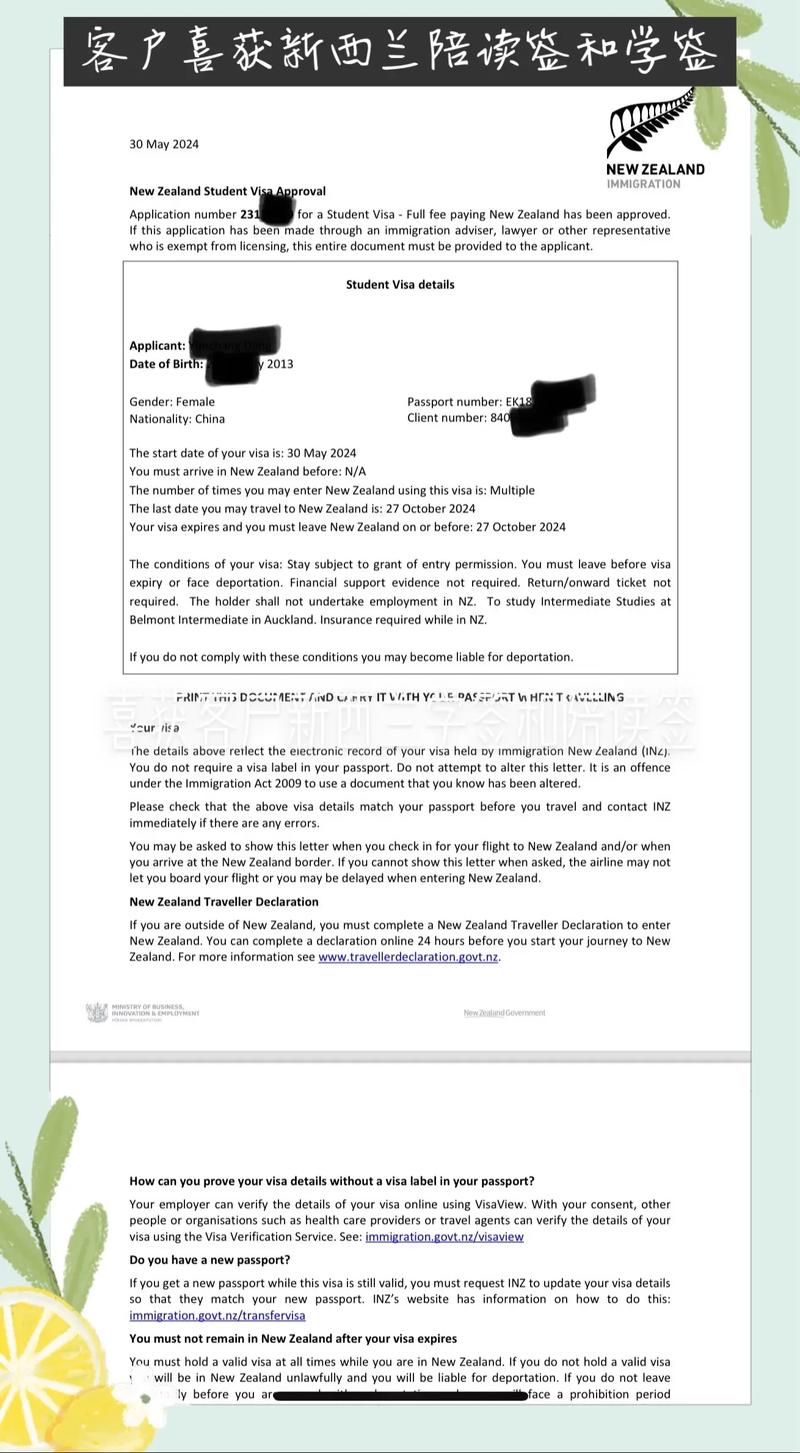 新西兰配偶陪读的支持信