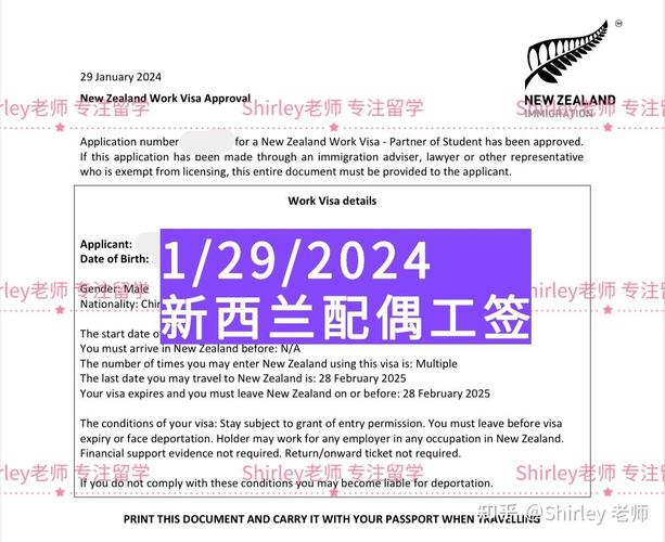 新西兰配偶陪读的支持信