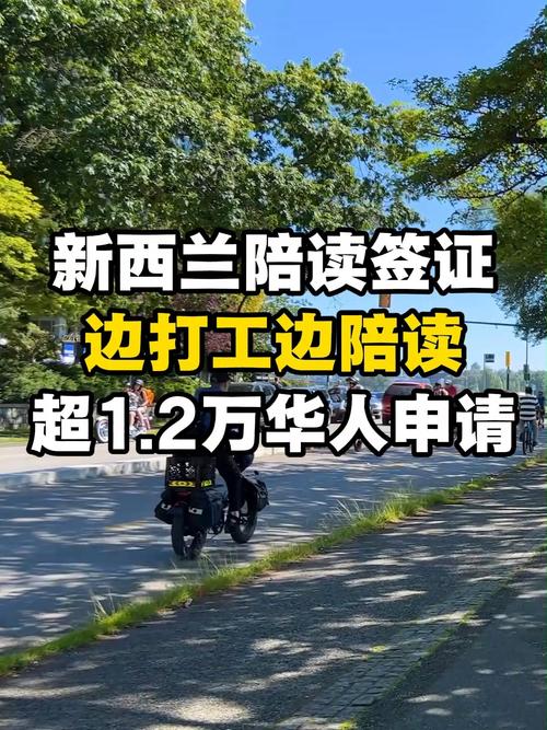 新西兰配偶陪读的支持信