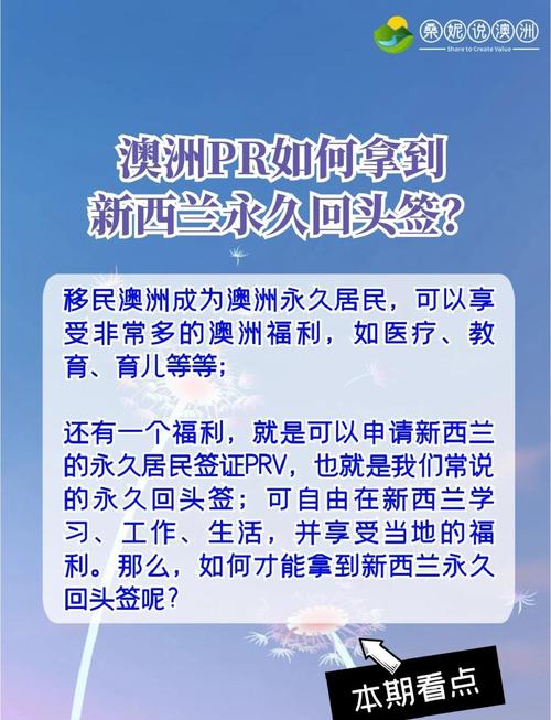 新西兰绿卡去澳洲工作吗