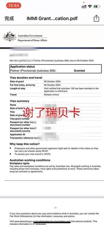 澳洲309签证审批时间