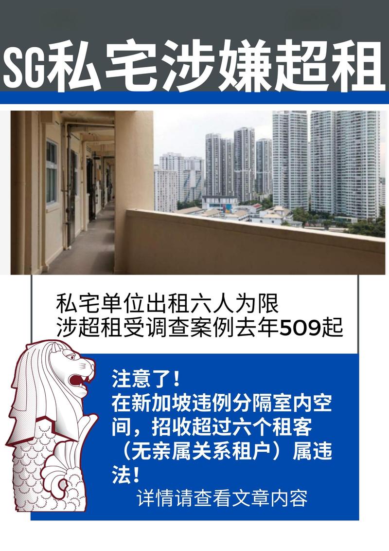 新加坡组屋 正确的翻译