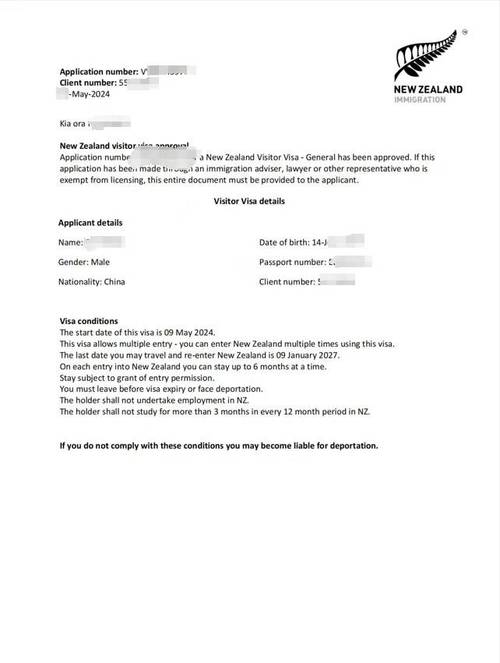 广州新西兰签证申请中心