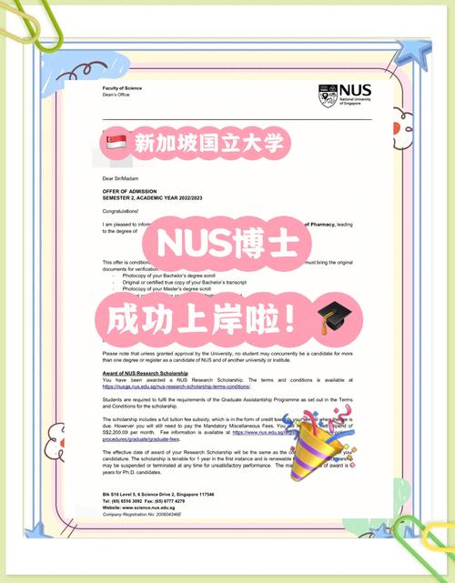 新加坡国立大学传播博士