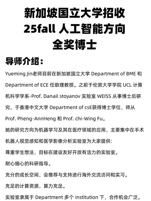 新加坡国立大学传播博士