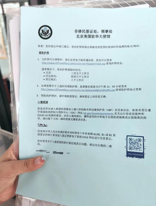 美国旅游签证 补充材料