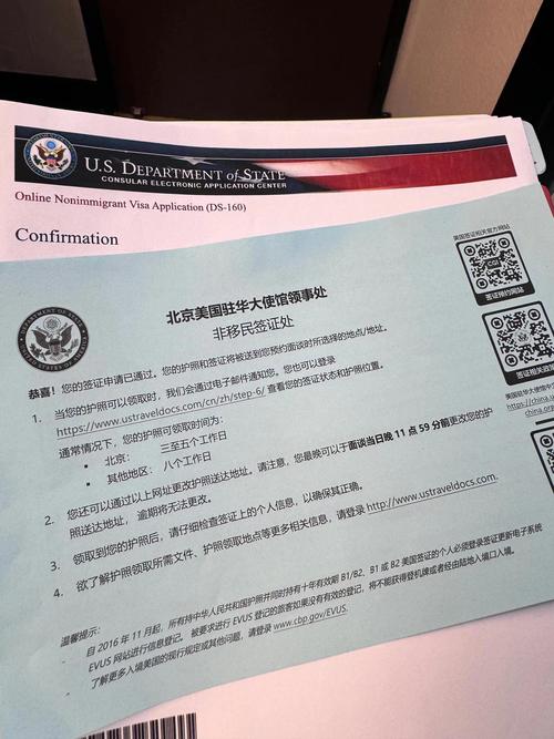 美国旅游签证 补充材料