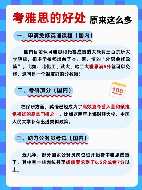 去新加坡留学报哪种雅思