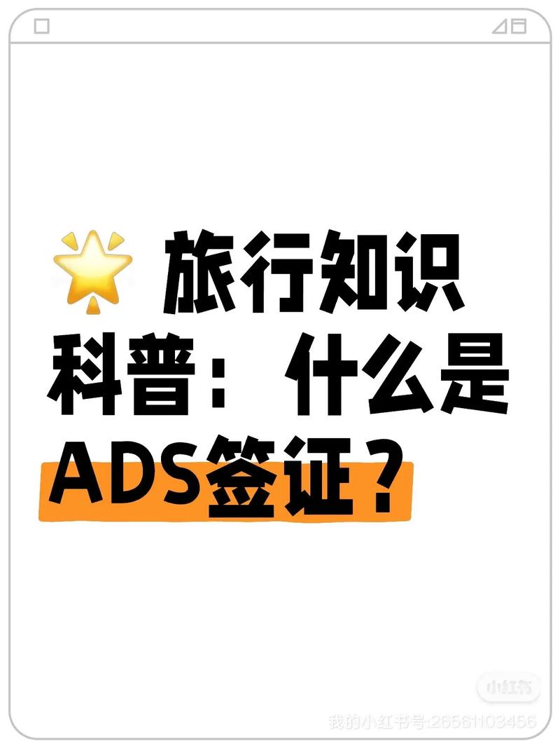 英国ads团队签证流程