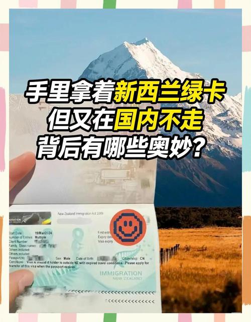 新西兰绿卡去美国容易吗