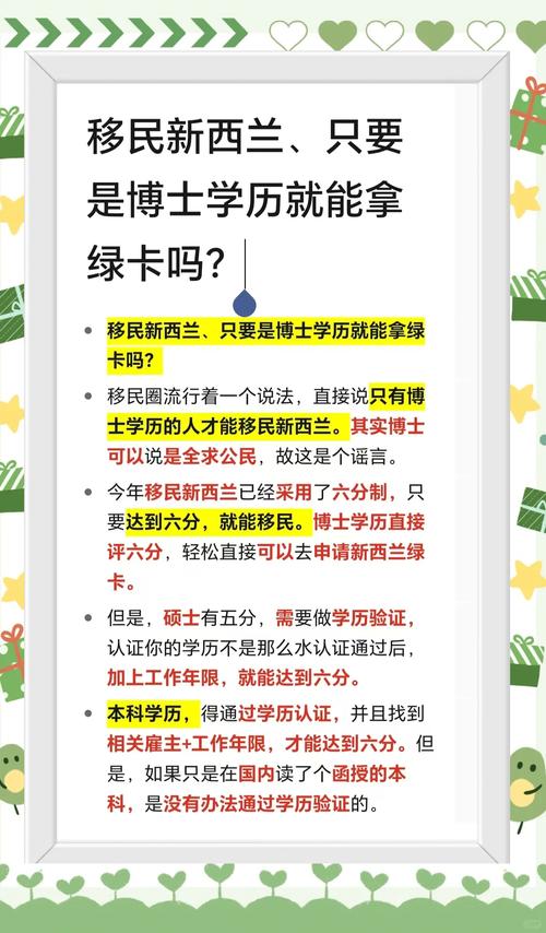 新西兰绿卡去美国容易吗