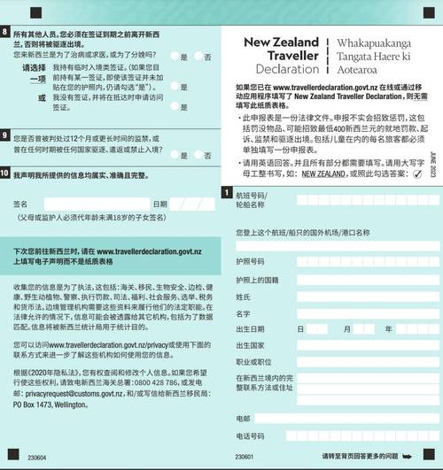 新西兰移民监怎么算正常