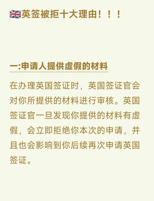 拿到offer签证被拒