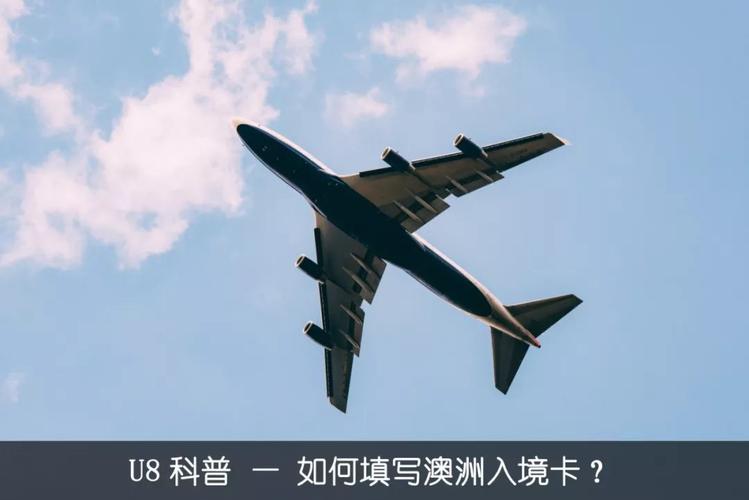 澳洲462 补交材料