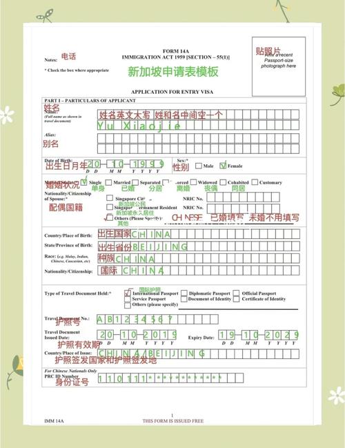 新加坡留学怎么办理信息