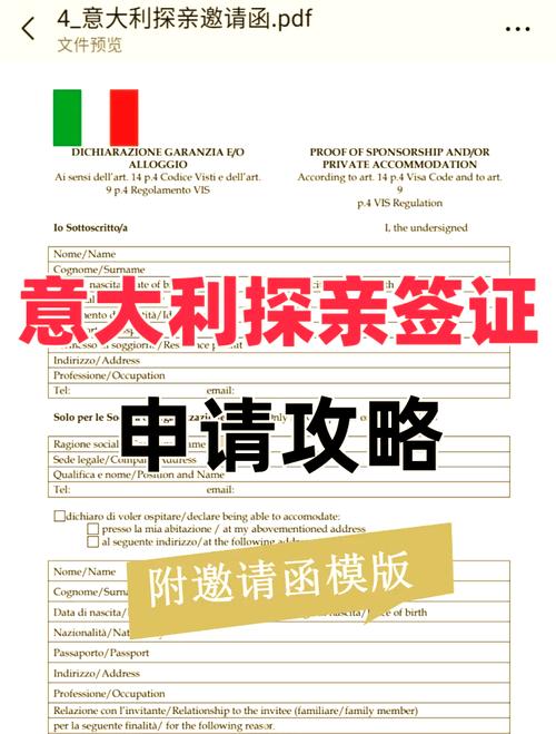 意大利旅游签证办理流程