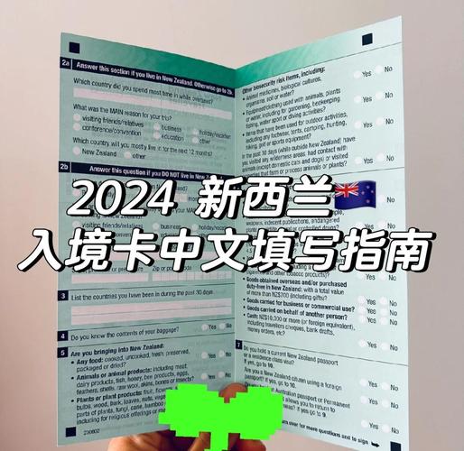 新西兰留学什么时候体检