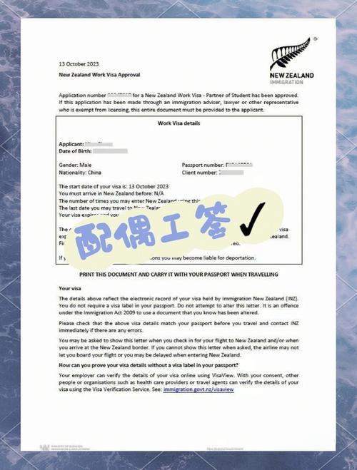 新西兰配偶工签审批时间