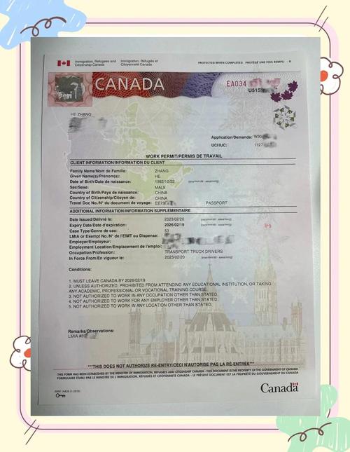 购房合同 签证 加拿大