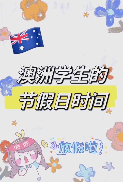 2025澳洲法定假期