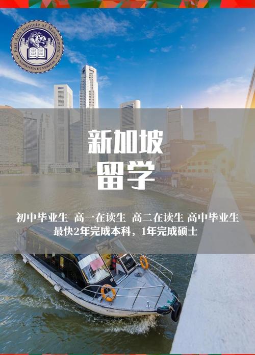 新加坡留学需要什么语言