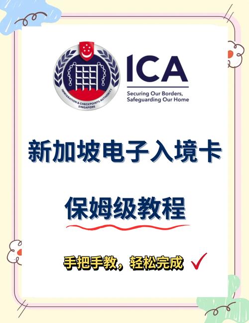 新加坡怎么给父母办移民