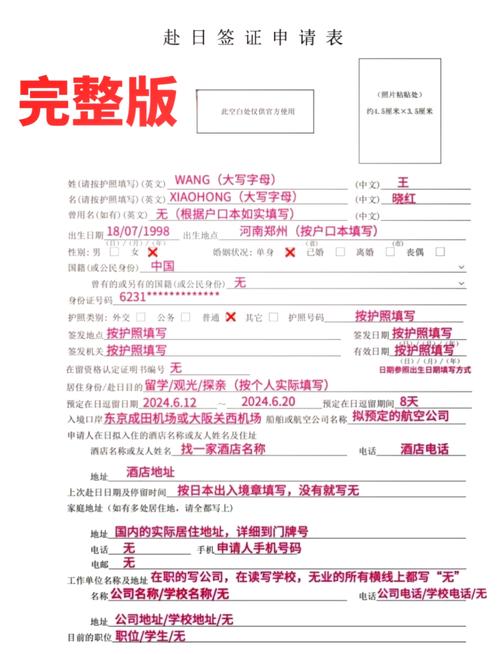 日本签证 优质客户条件