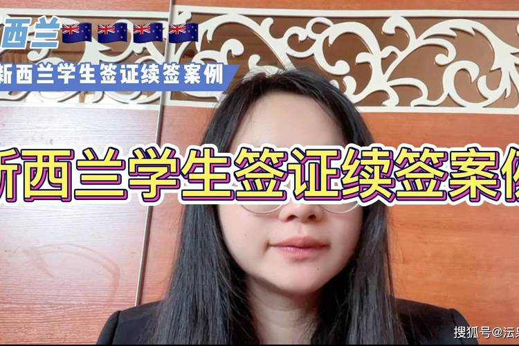 新西兰学生签证所需材料